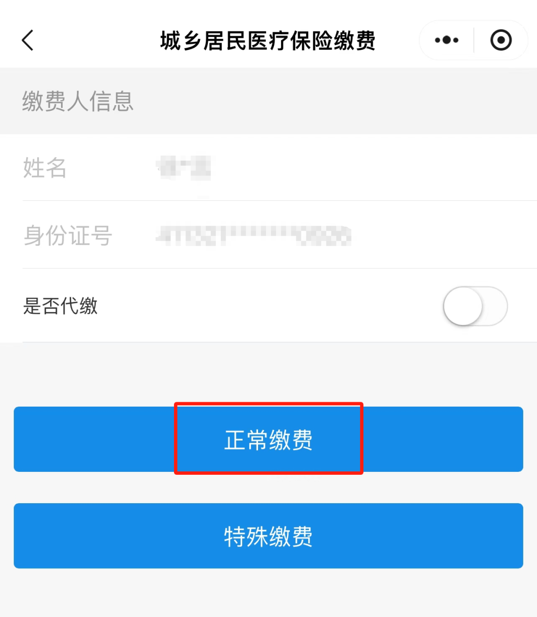 大同最新小额医保套现24小时微信方法分析(最方便真实的大同小额医保套现24小时微信支付可以吗方法)