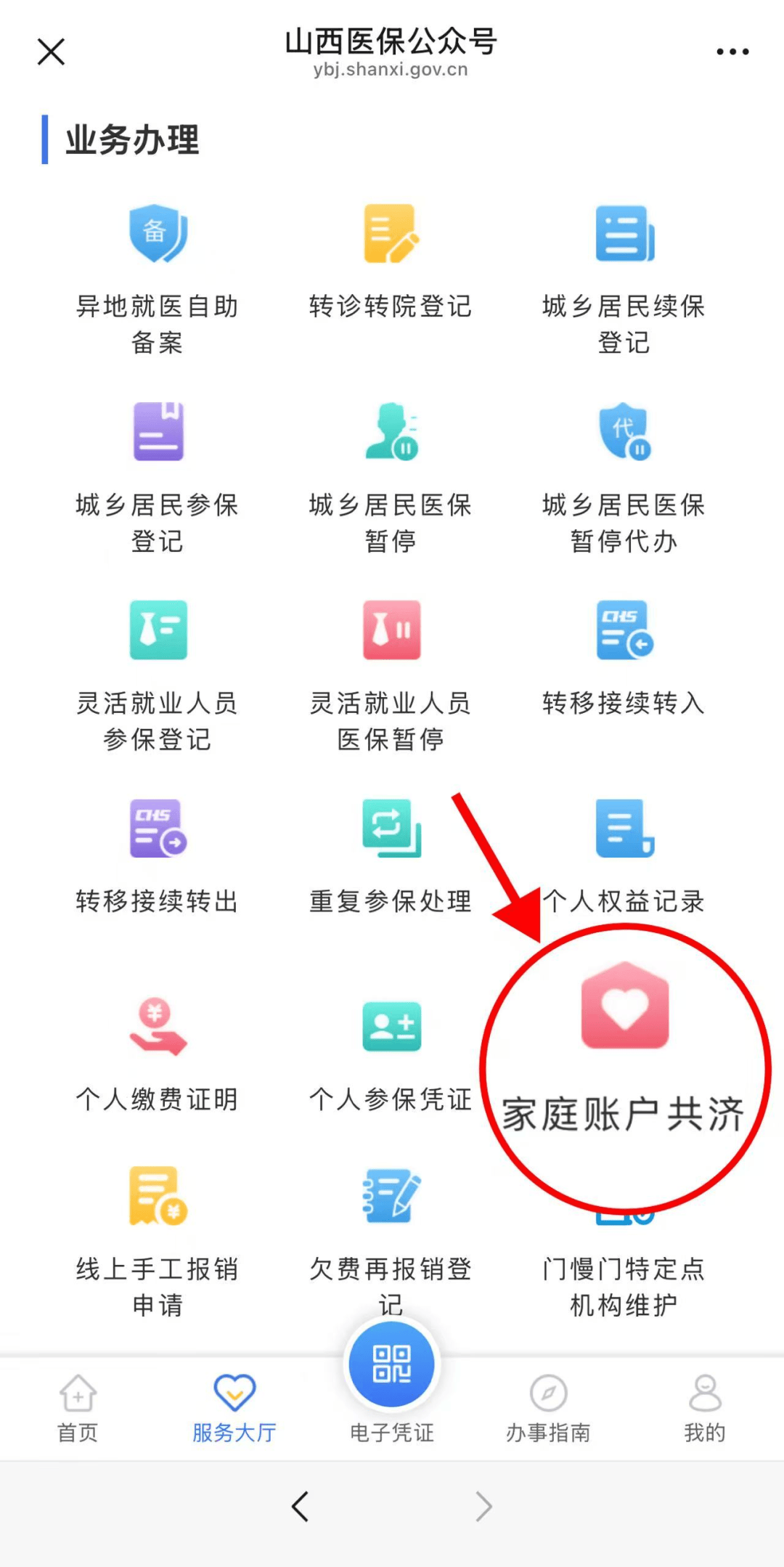 大同最新医保卡怎么绑手机微信上方法分析(最方便真实的大同医保卡怎么绑定到微信上方法)