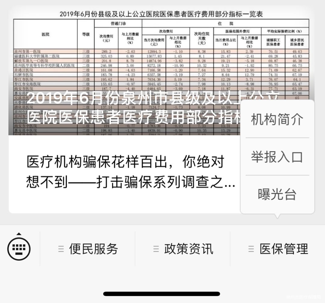 大同最新医保套现24小时微信方法分析(最方便真实的大同医保套现24小时微信已停保方法)