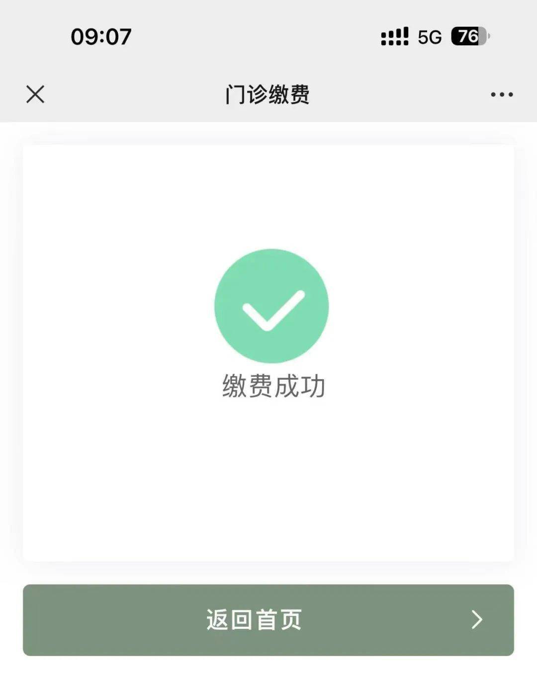 大同最新医保24小时微信提现方法分析(最方便真实的大同微信医保提现是真的吗方法)