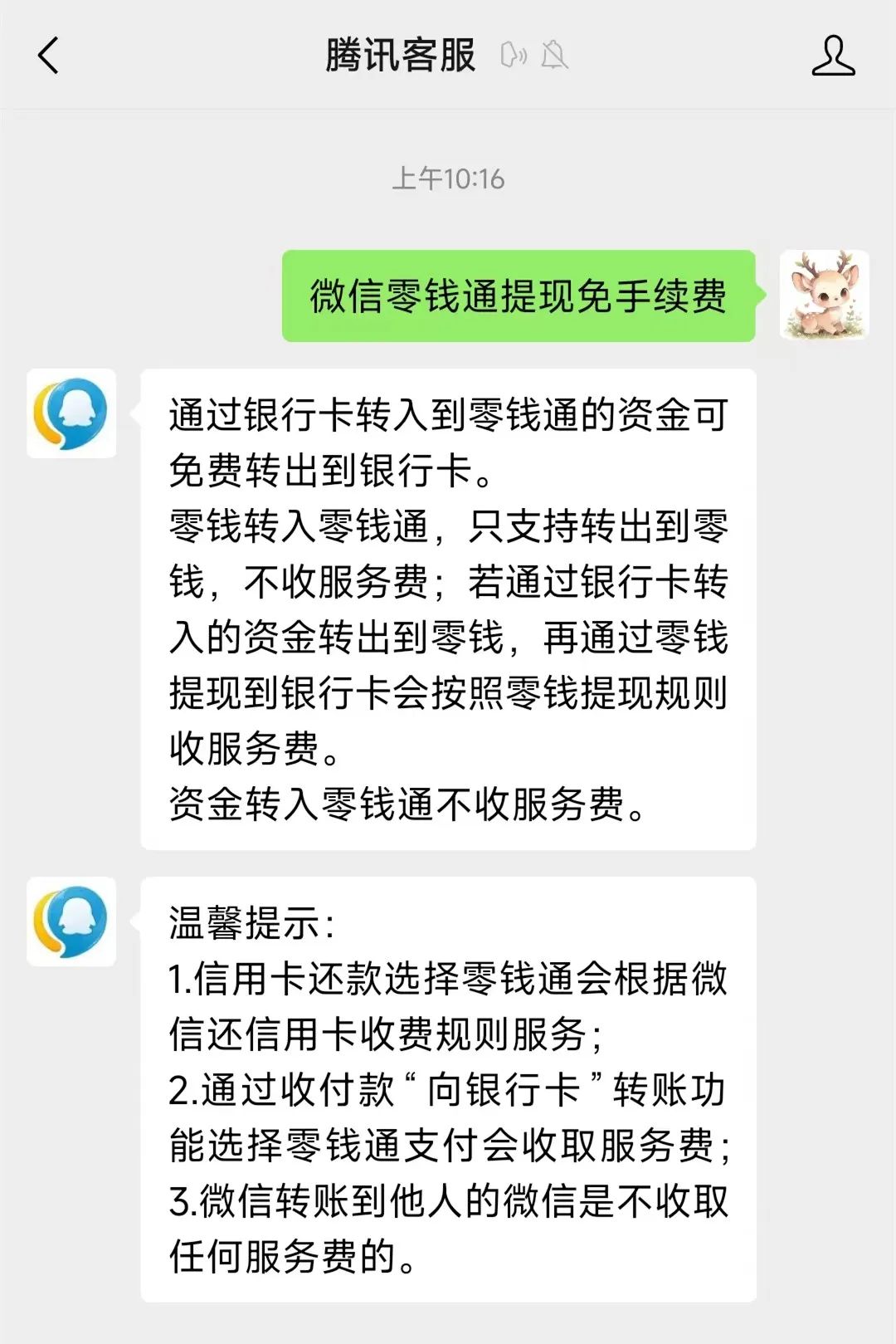 大同最新医保换现金秒到账微信手续费30方法分析(最方便真实的大同医保卡提现到微信方法)