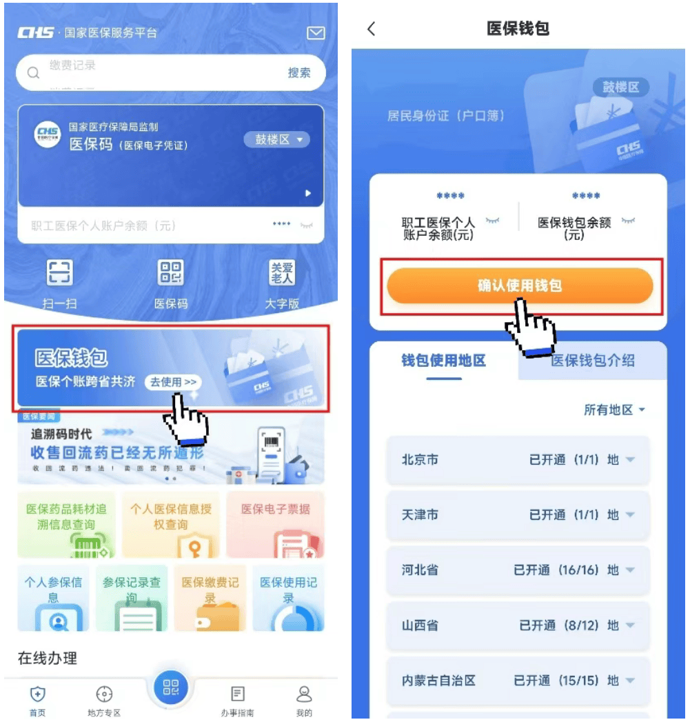 大同最新医保卡钱转到微信步骤方法分析(最方便真实的大同如何将医保卡的钱转入银行卡方法)