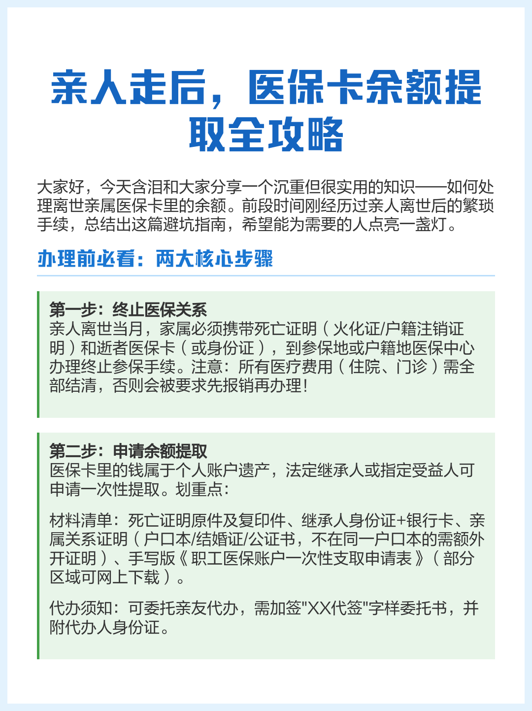 大同最新医保卡怎么绑定支付宝提现方法分析(最方便真实的大同医保卡绑定支付宝可以提现吗方法)