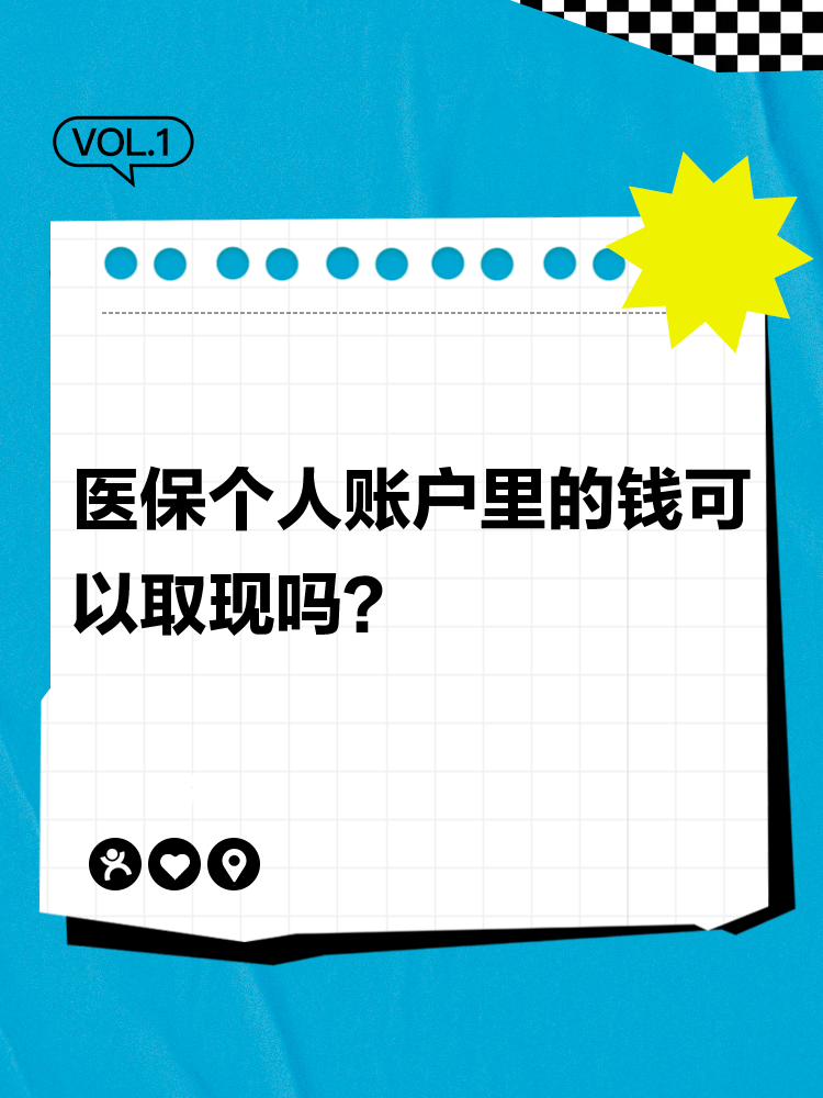 大同最新医保账户怎么取出方法分析(最方便真实的大同怎么取出医保卡余额方法)