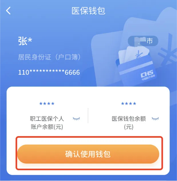 大同最新2024医保个人账户取现方法分析(最方便真实的大同医保个人账户余额取现收费吗方法)