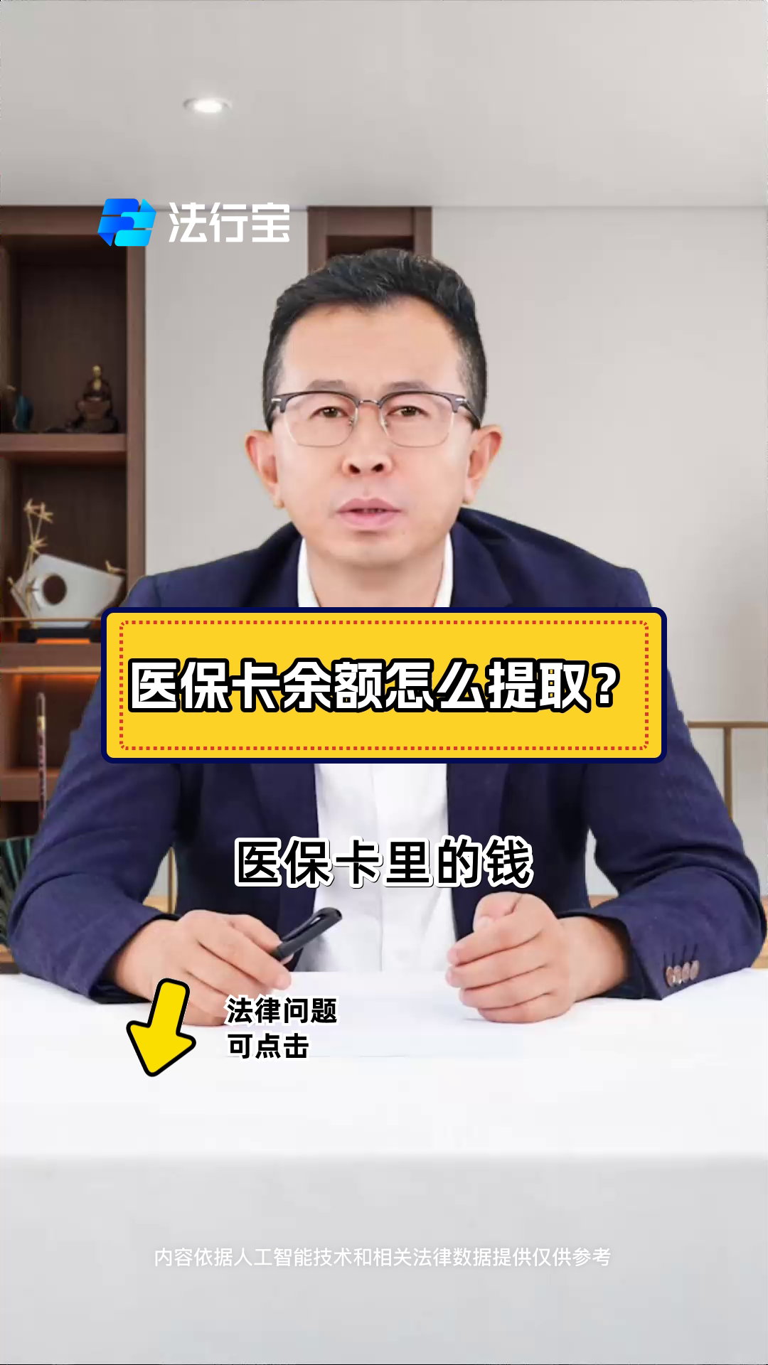大同最新怎么把医保卡里的钱取出来方法分析(最方便真实的大同急用钱如何提取医保卡里的钱方法)