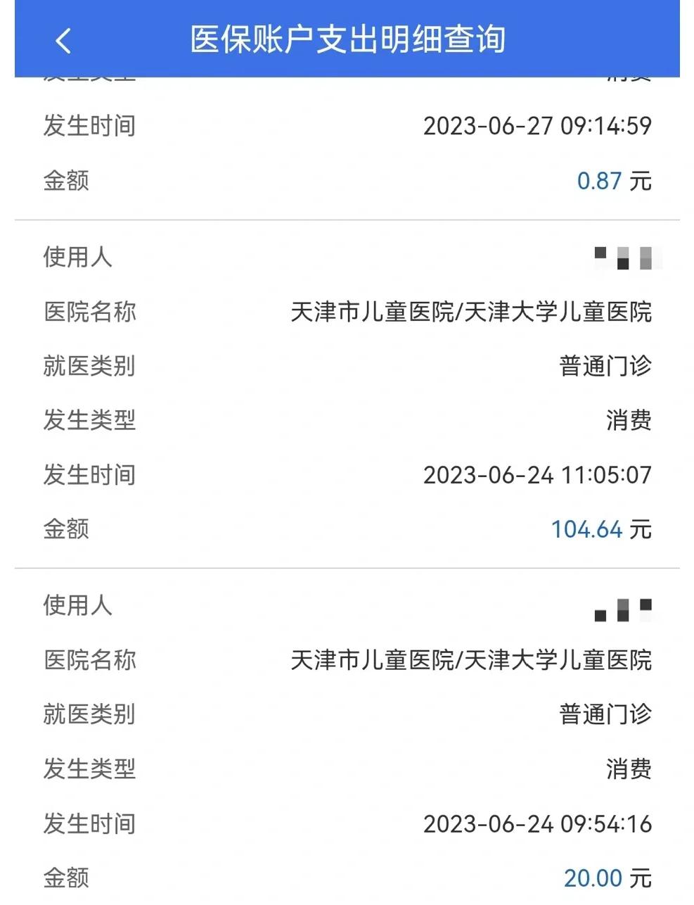 大同最新医院小程序怎么绑定医保卡方法分析(最方便真实的大同微信小程序怎么绑定医保卡方法)