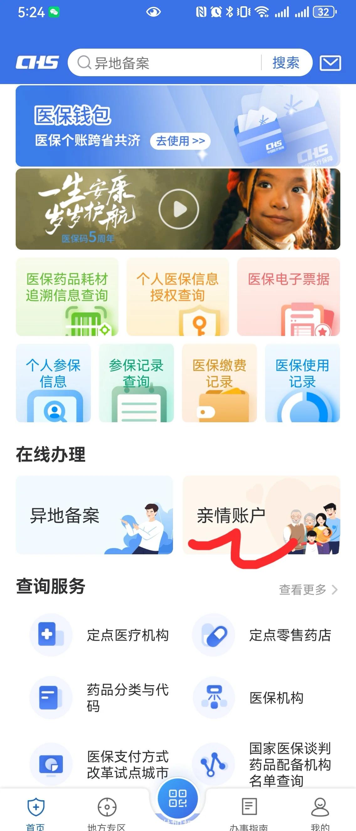 大同最新手机绑定医保卡步骤方法分析(最方便真实的大同怎样用手机绑定医保卡方法)