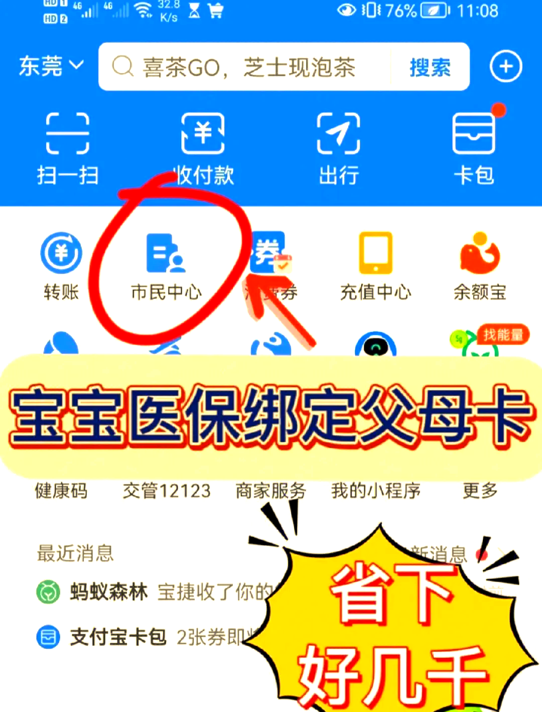 大同最新医保卡如何绑定家人一起使用方法分析(最方便真实的大同天津医保卡如何绑定家人一起使用方法)