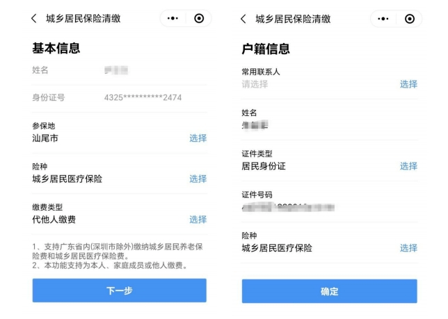 大同最新深圳医保提取24小时到账方法分析(最方便真实的大同2020年深圳医保卡提现方法)