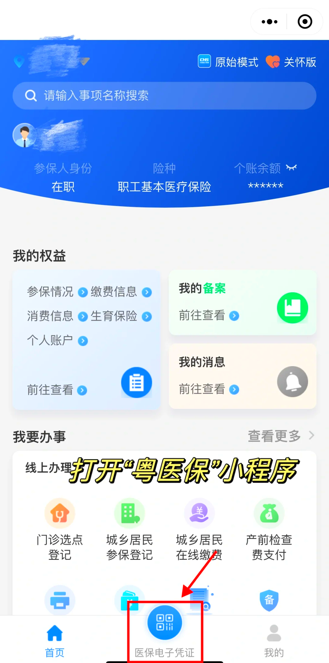 大同最新医保卡提现手续费多少方法分析(最方便真实的大同医保卡提现要多久到账方法)