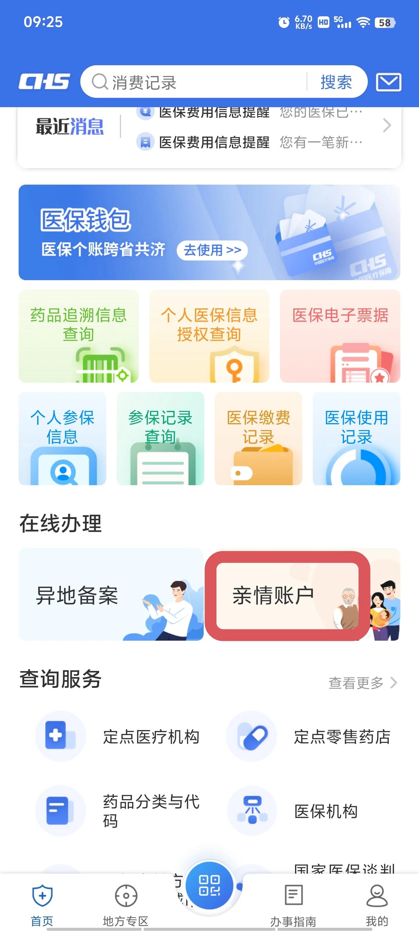 大同最新微信上绑定医保卡步骤方法分析(最方便真实的大同微信咋绑定医保方法)