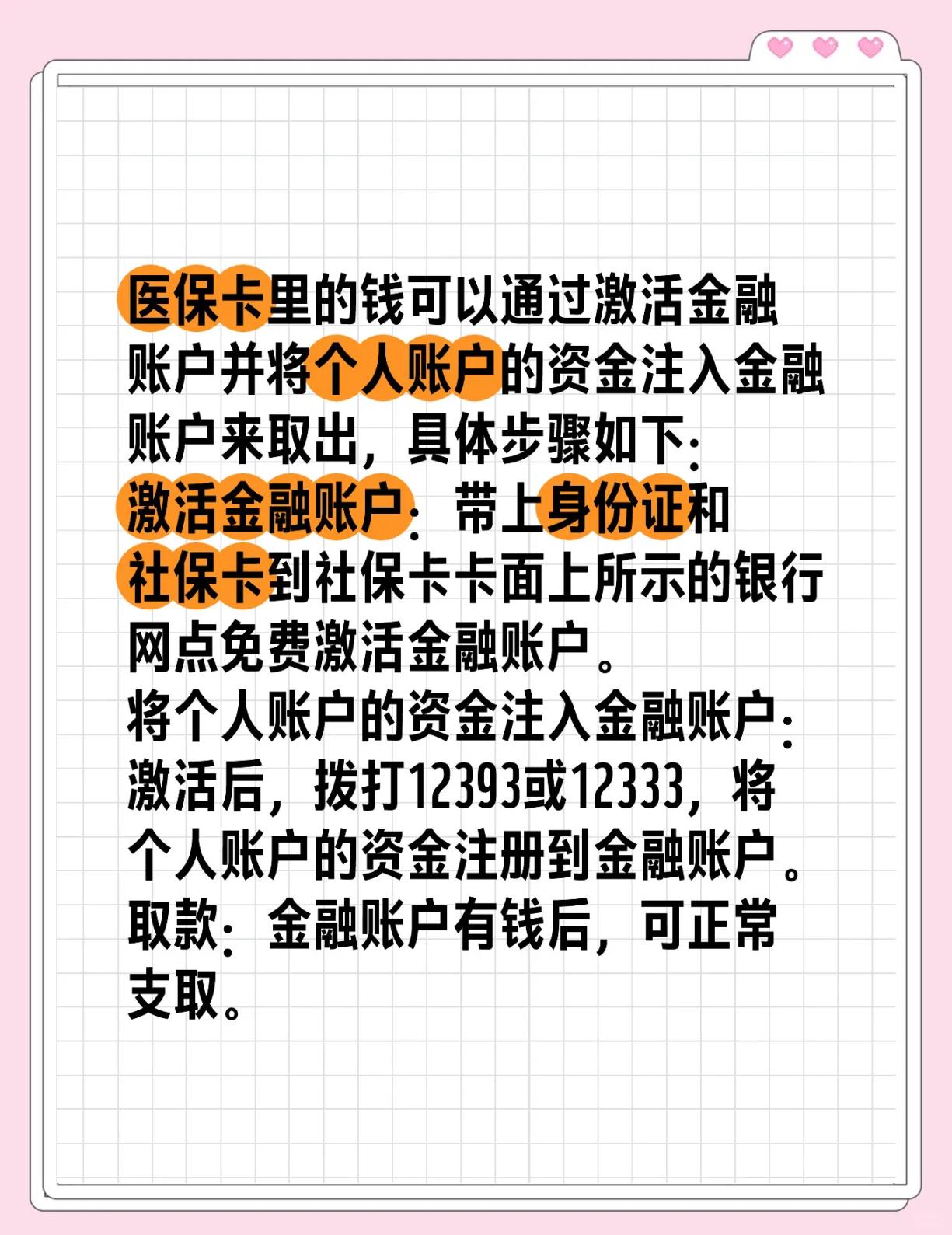 大同最新医保卡提取方法分析(最方便真实的大同太原医保卡提取方法)