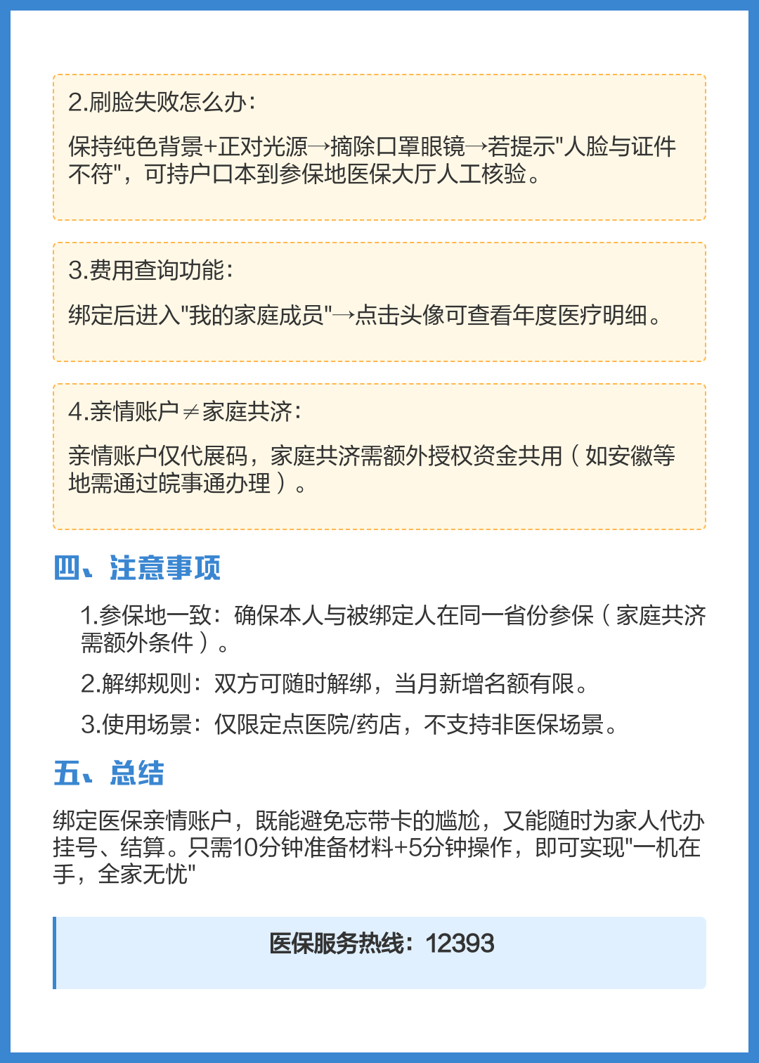 大同最新医保卡怎么绑定在手机上方法分析(最方便真实的大同医保卡怎么绑定在手机上预约挂号方法)
