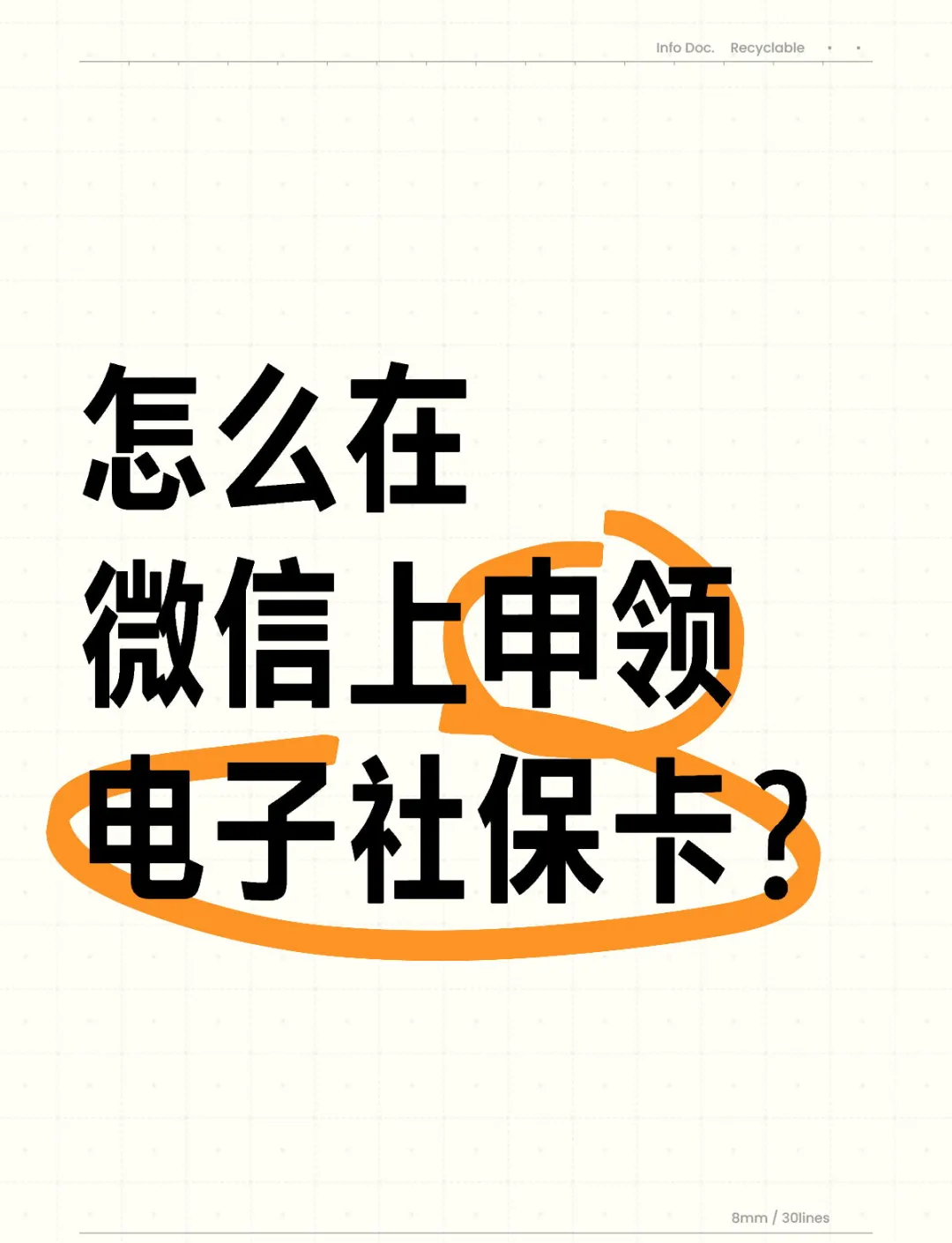 大同最新医保卡怎么绑定微信提现方法分析(最方便真实的大同医保卡绑定微信提现可以取现金吗?方法)