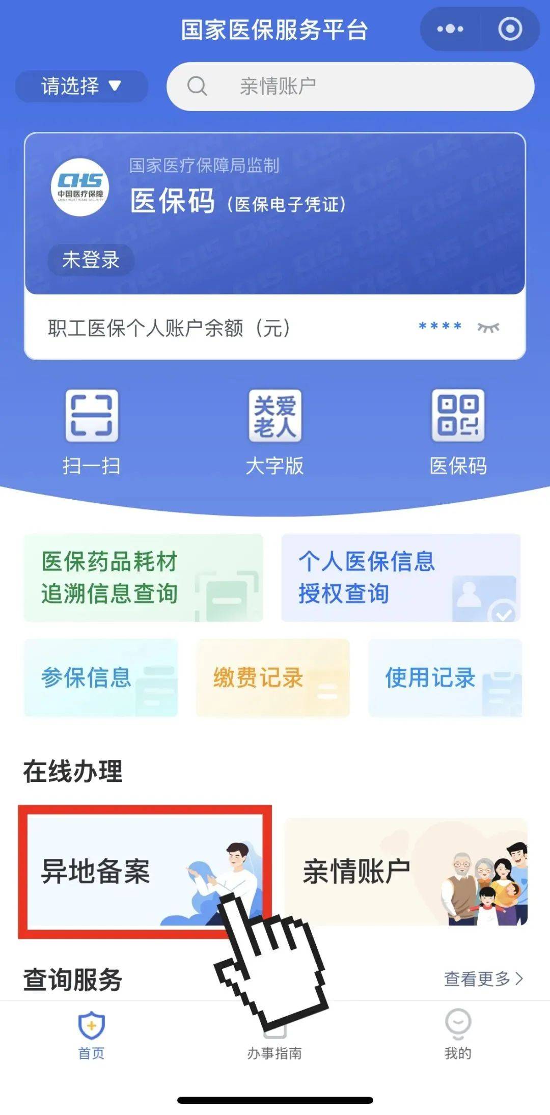 大同最新如何在手机上领取医保卡方法分析(最方便真实的大同如何在手机上领取医保卡流程方法)
