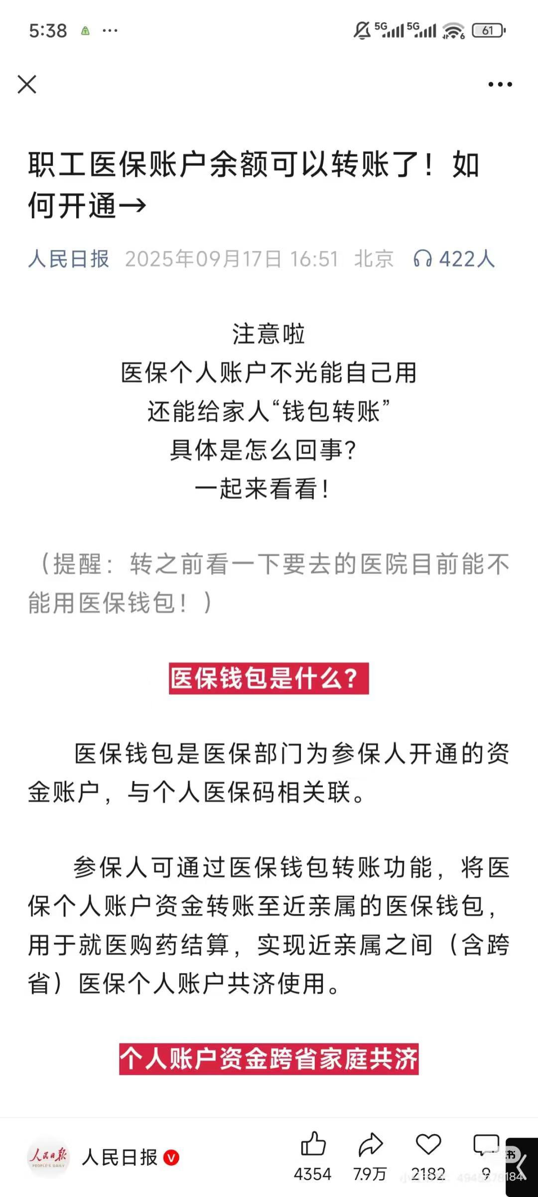 大同最新医保卡余额能取出来吗方法分析(最方便真实的大同厦门医保卡余额能取出来吗方法)