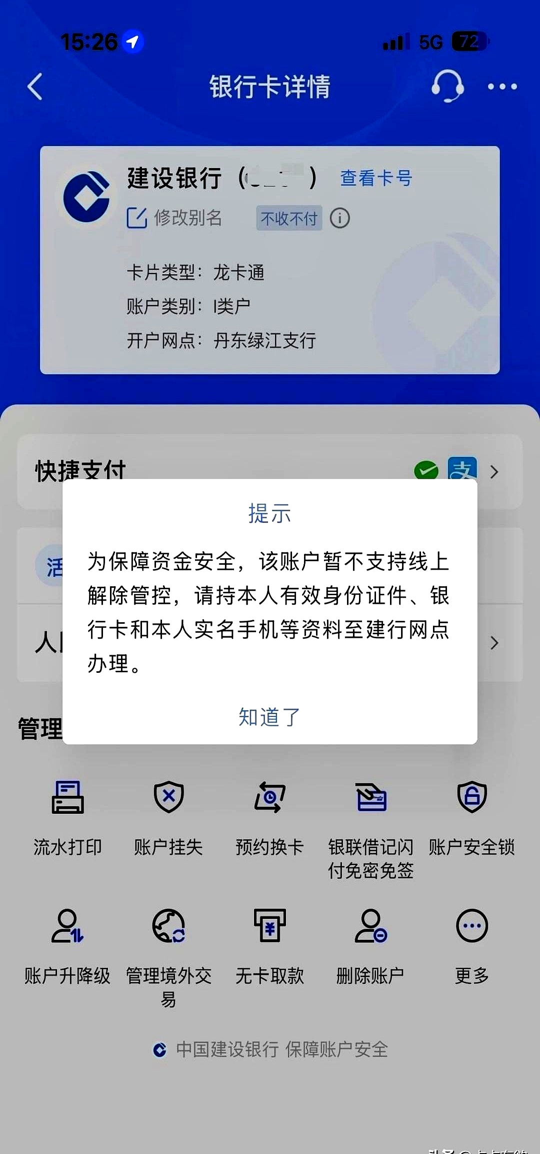 大同最新二类卡绑定微信不能提现方法分析(最方便真实的大同二类卡绑定微信不能提现到银行卡方法)