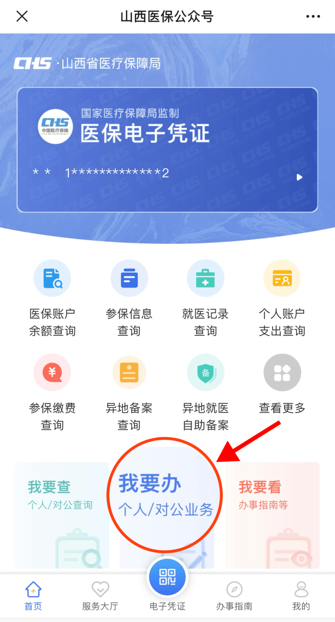 大同最新职工医保套现24小时微信方法分析(最方便真实的大同职工医保套现24小时微信能用吗方法)