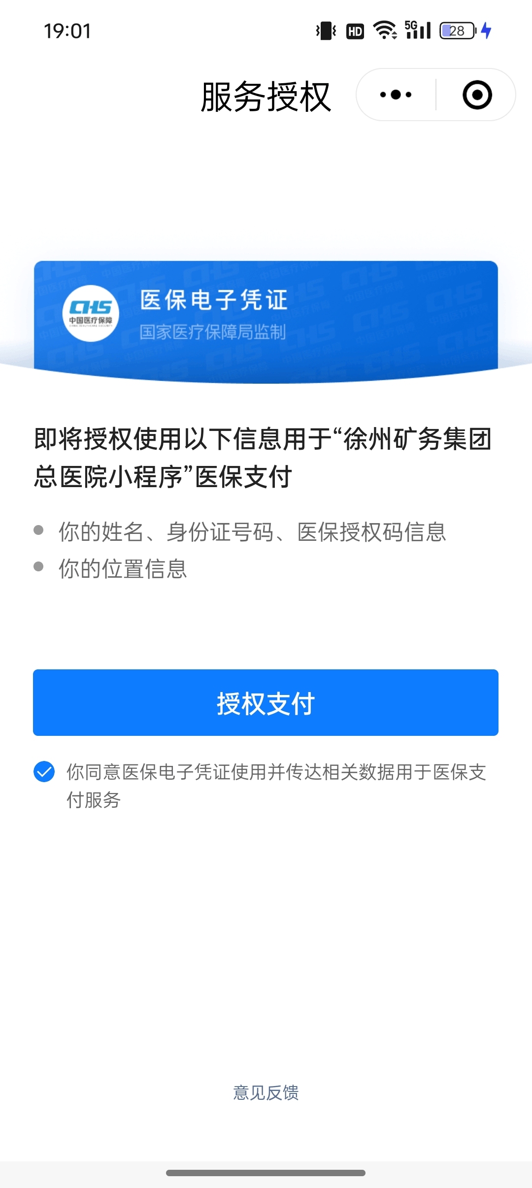 大同最新职工医保套现24小时微信方法分析(最方便真实的大同职工医保套现24小时微信能用吗方法)
