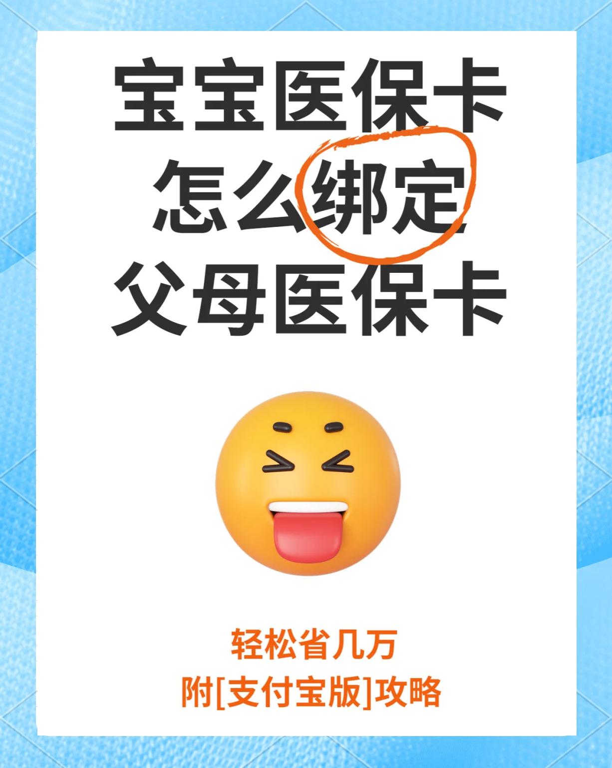 大同最新医保卡怎么绑定亲情账户方法分析(最方便真实的大同医保卡怎么绑定亲情账户的方法)