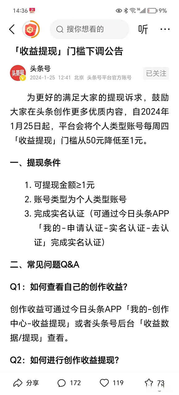 大同最新头条怎么绑定银行卡提现方法分析(最方便真实的大同头条号怎么绑卡方法)