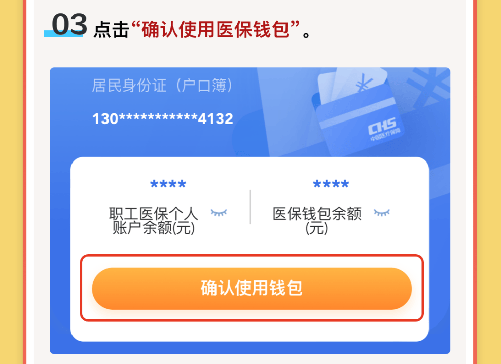 大同最新医保卡的钱可以提到微信吗方法分析(最方便真实的大同请问医保卡的钱可以提现吗方法)