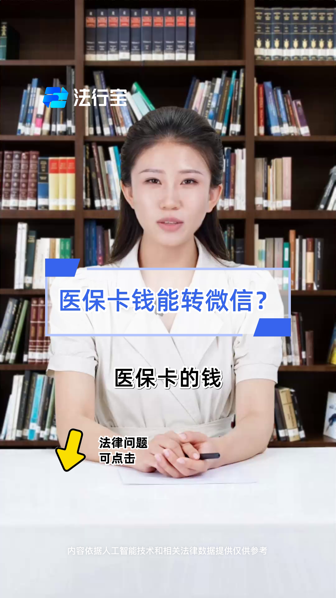 大同最新医保卡上的钱怎么转到微信方法分析(最方便真实的大同医保卡的钱怎么转到微信余额方法)