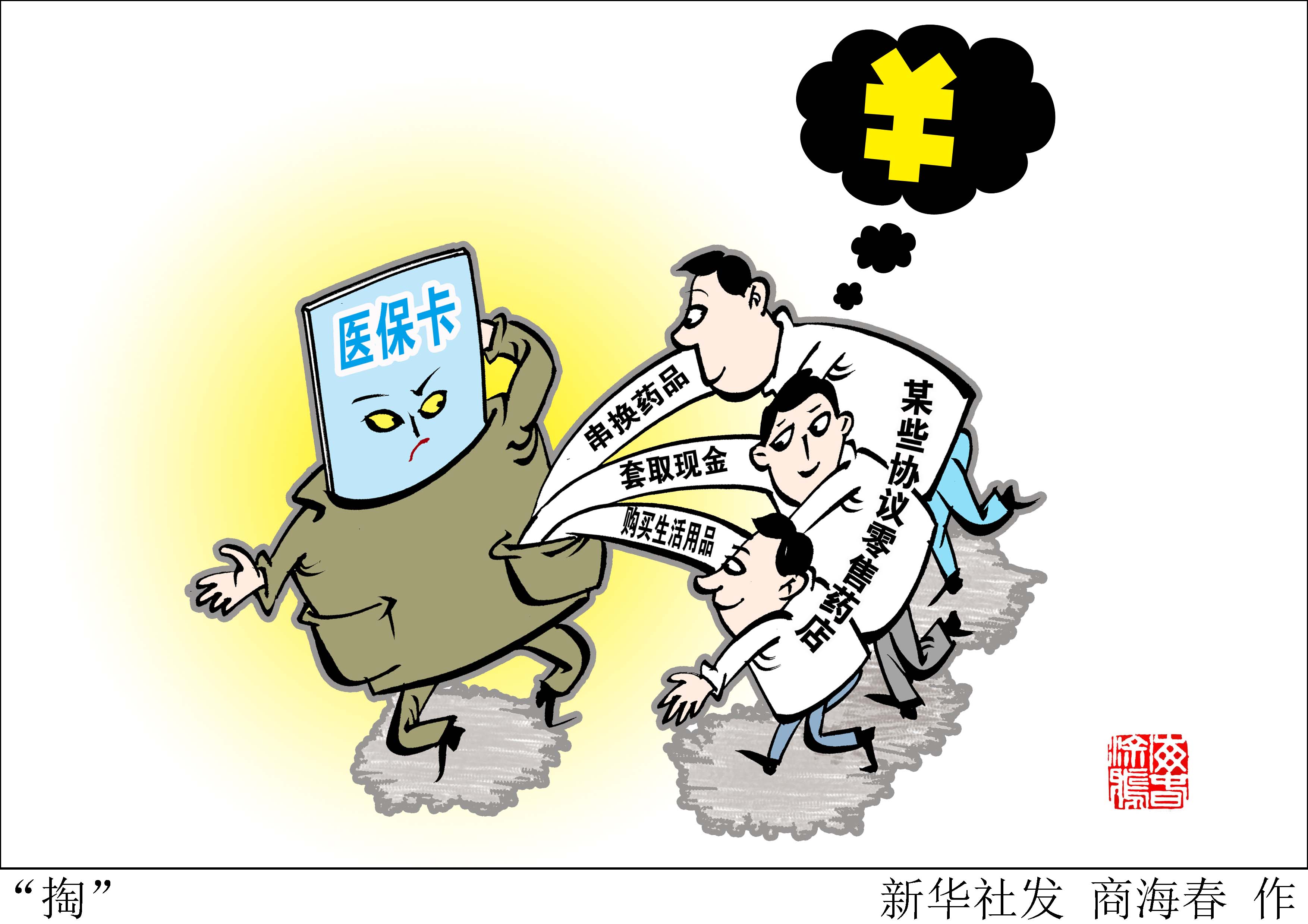 大同最新急用钱医保卡套取联系方式方法分析(最方便真实的大同医保远程二维码取现方法)