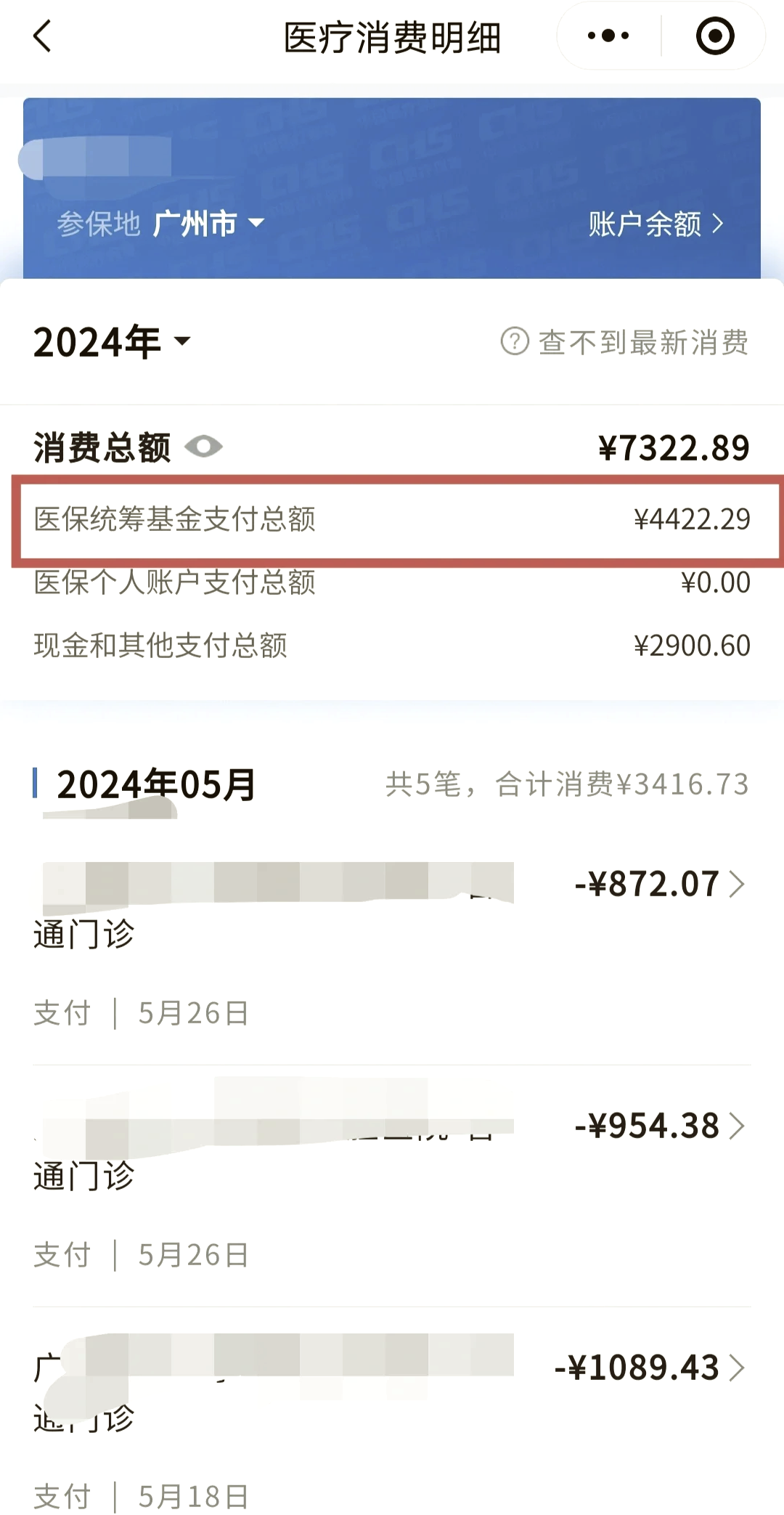 大同最新微信提取医保卡里的钱方法分析(最方便真实的大同微信提取医保卡里的钱怎么操作方法)