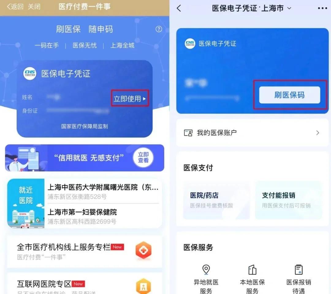 大同最新如何医保卡绑定微信方法分析(最方便真实的大同如何医保卡绑定微信支付方法)