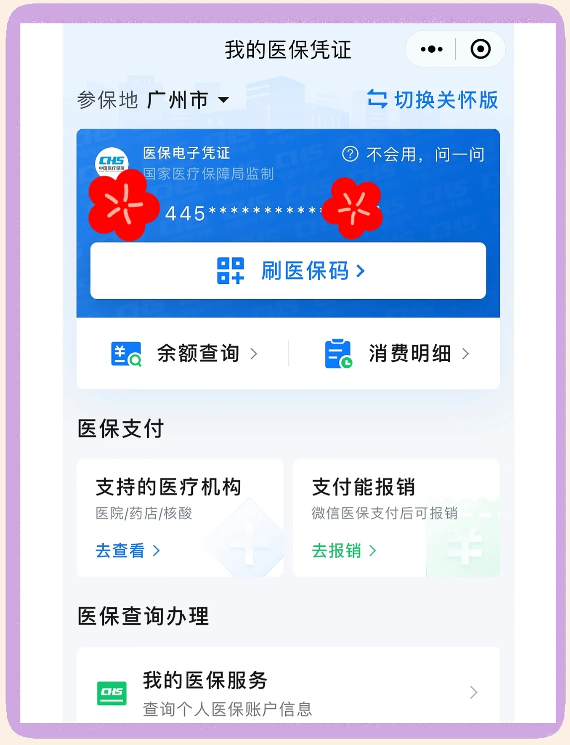大同最新微信怎么绑定医保卡步骤方法分析(最方便真实的大同微信怎么绑定医保卡步骤过程方法)