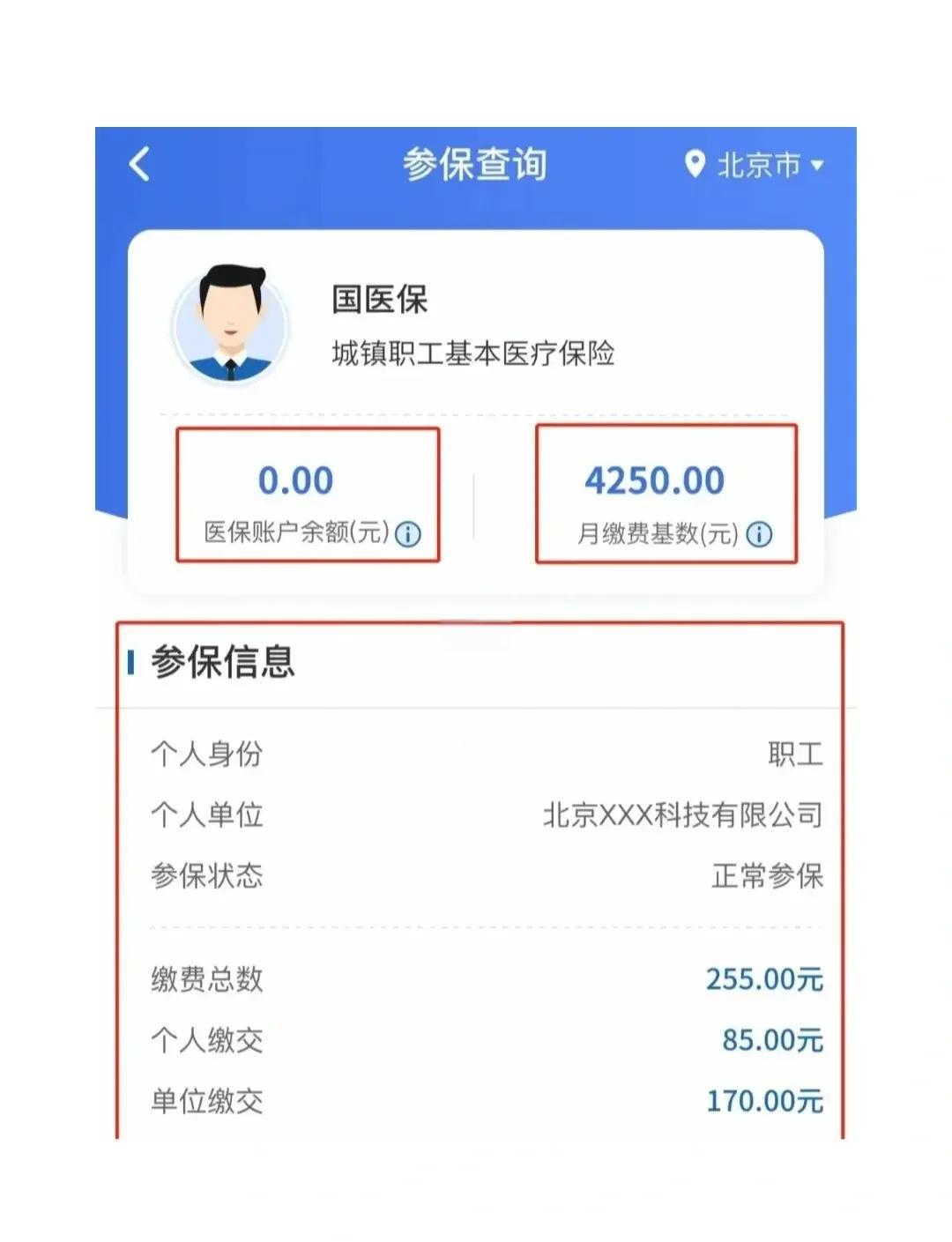 大同最新医保卡能绑定微信支付吗?方法分析(最方便真实的大同医保卡能绑在微信上吗?方法)