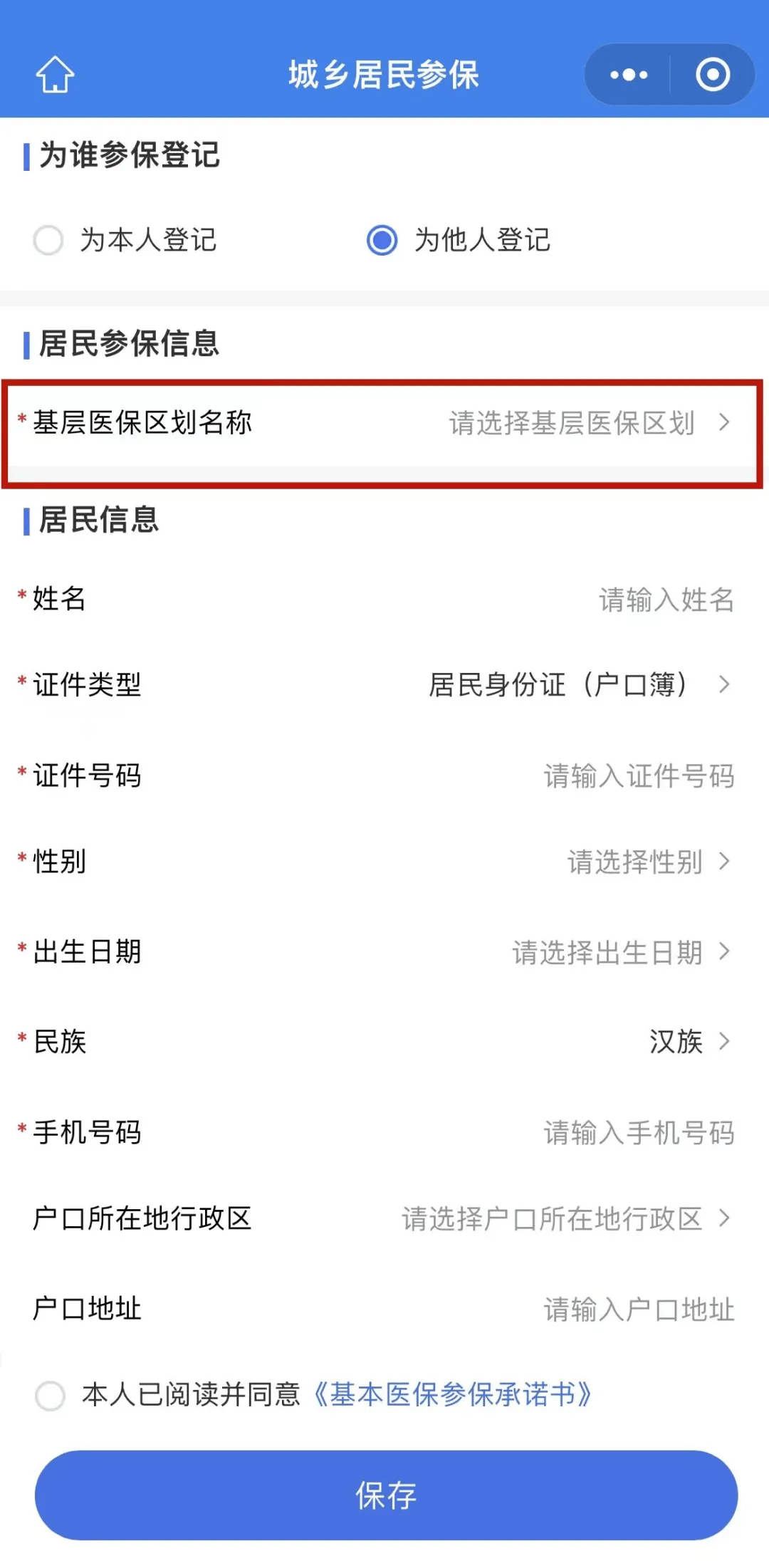大同最新套医保卡联系方式2025方法分析(最方便真实的大同24小时套医保卡联系方式方法)