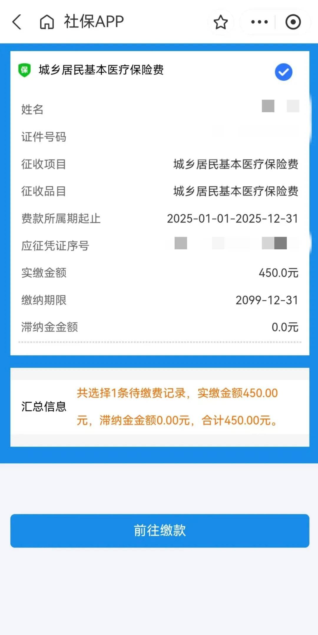 大同最新医保换现金秒到账微信方法分析(最方便真实的大同医保换现金秒到账微信安全吗方法)