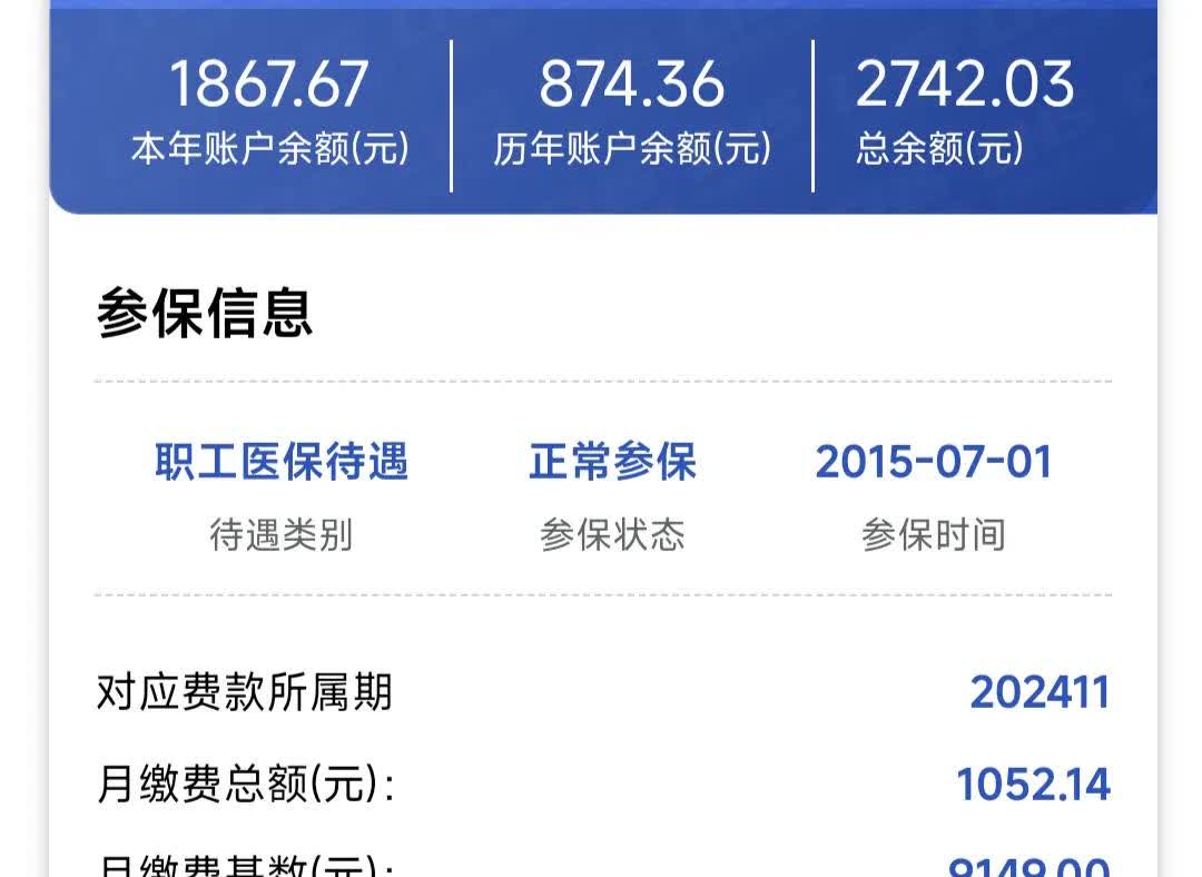 大同最新医保个人账户余额微信查询方法分析(最方便真实的大同医保卡余额查询 微信方法)