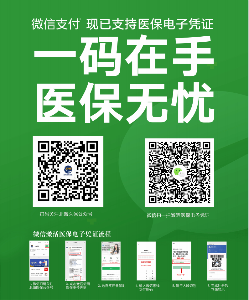大同最新深圳医保套现24小时微信方法分析(最方便真实的大同深圳医保套现方便吗方法)