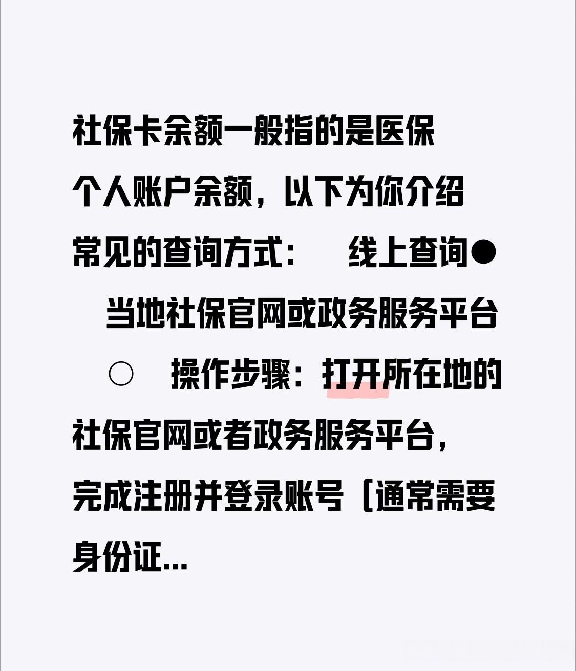 大同最新医保卡怎么查卡号方法分析(最方便真实的大同医保卡丢了怎么查卡号码方法)
