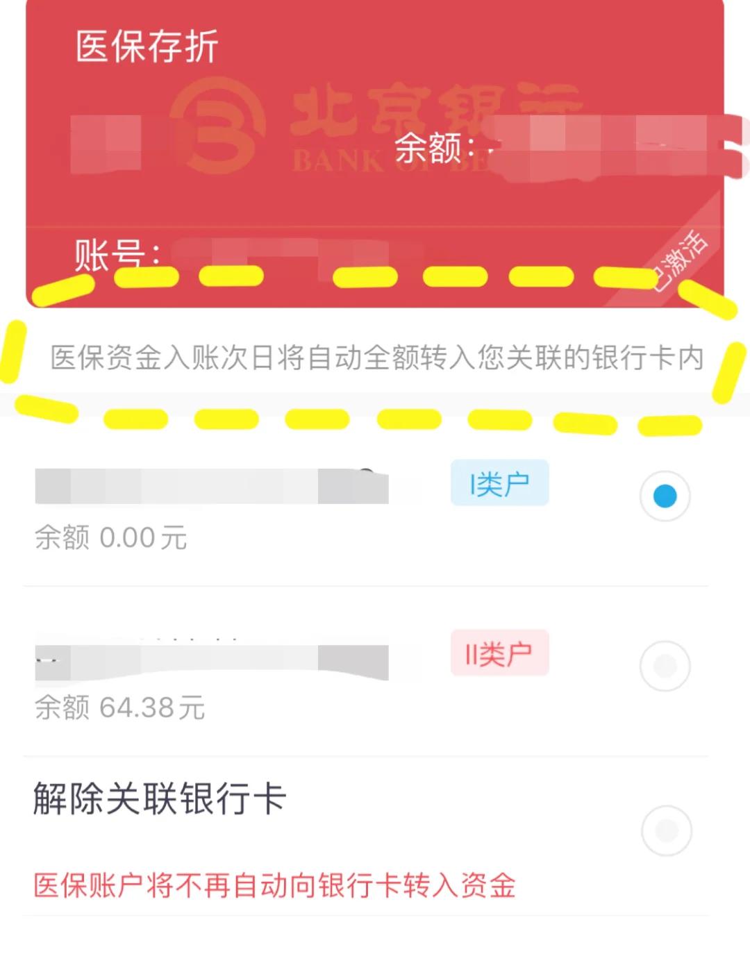 大同最新医保卡如何提现现金方法分析(最方便真实的大同医保卡钱如何提现方法)