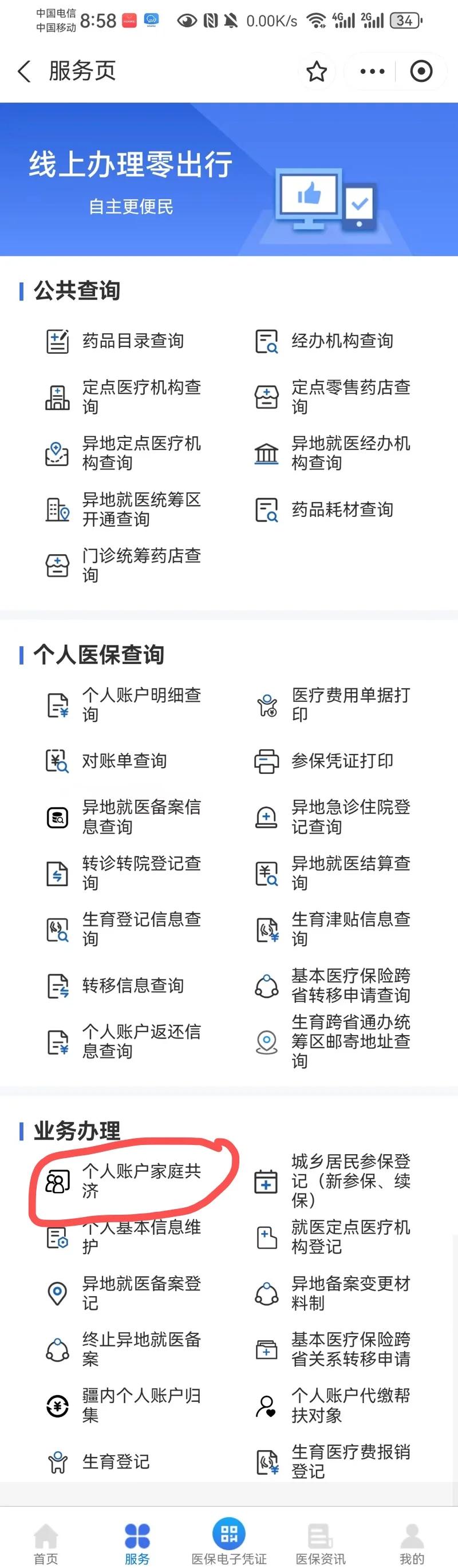 大同最新医保有个人账户和无个人账户区别方法分析(最方便真实的大同医保无个人账户是什么意思方法)