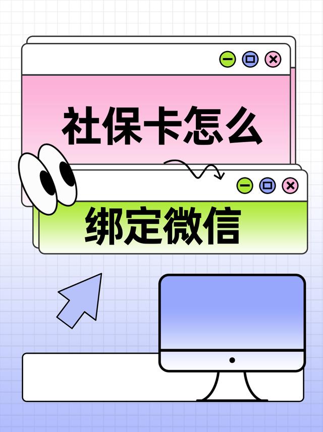 大同最新医保卡怎么绑定手机微信方法分析(最方便真实的大同医保卡如何与手机微信绑定方法)