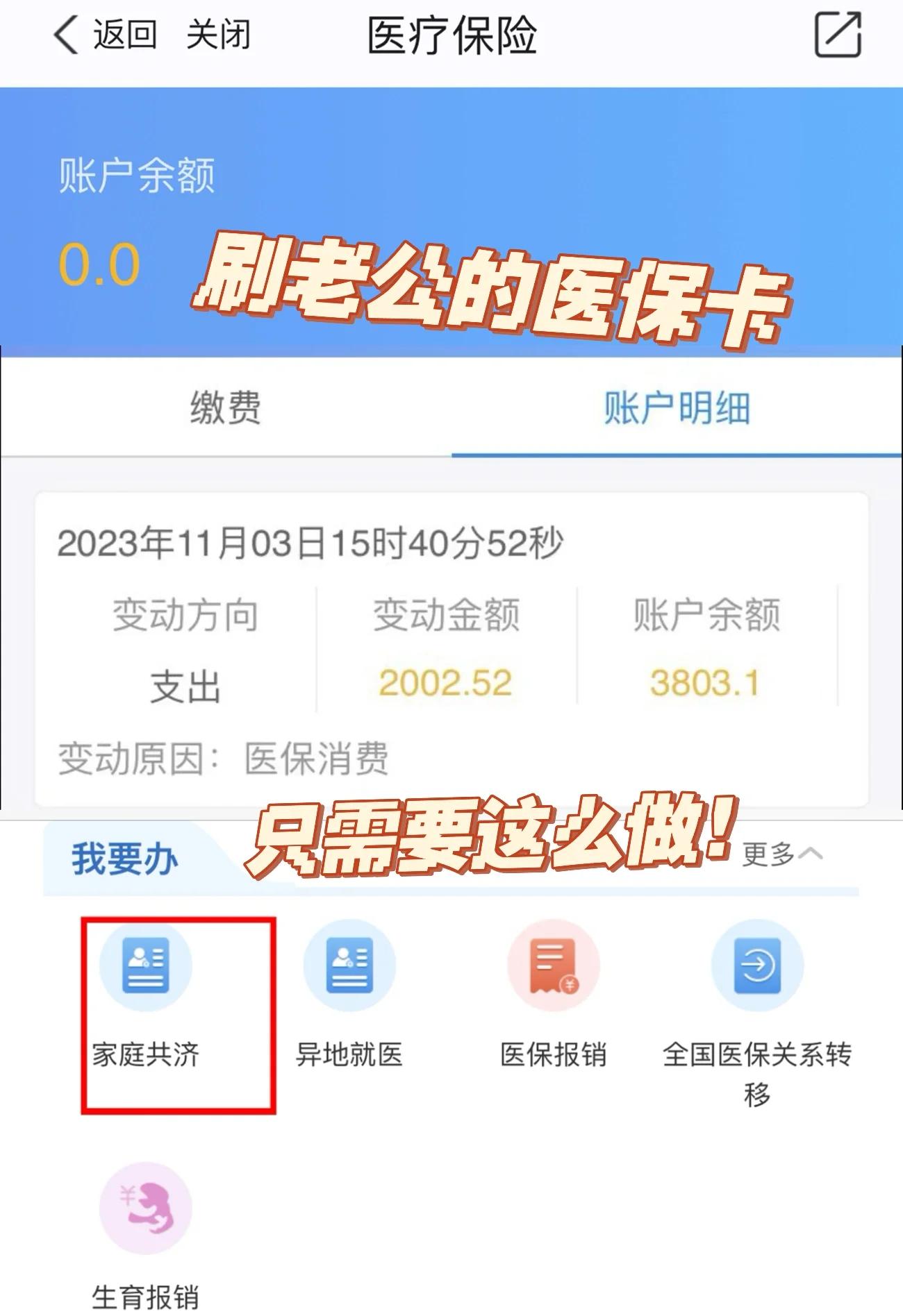 大同最新医保卡里的钱怎么提现到微信方法分析(最方便真实的大同医保卡取钱最简单方法方法)