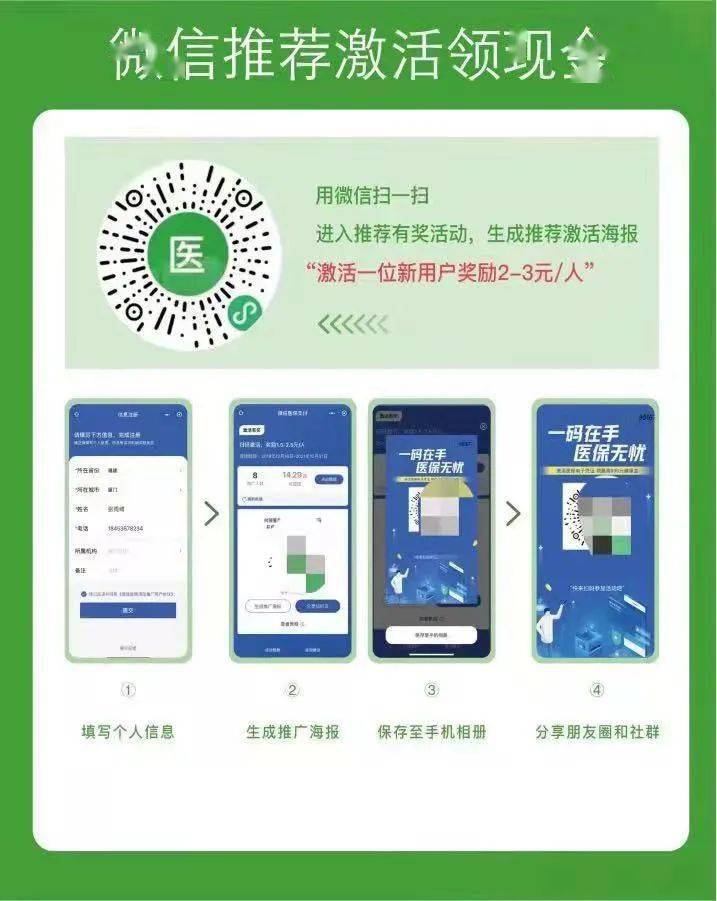 大同最新新疆医保套现24小时微信方法分析(最方便真实的大同新疆医保套现24小时微信支付方法)