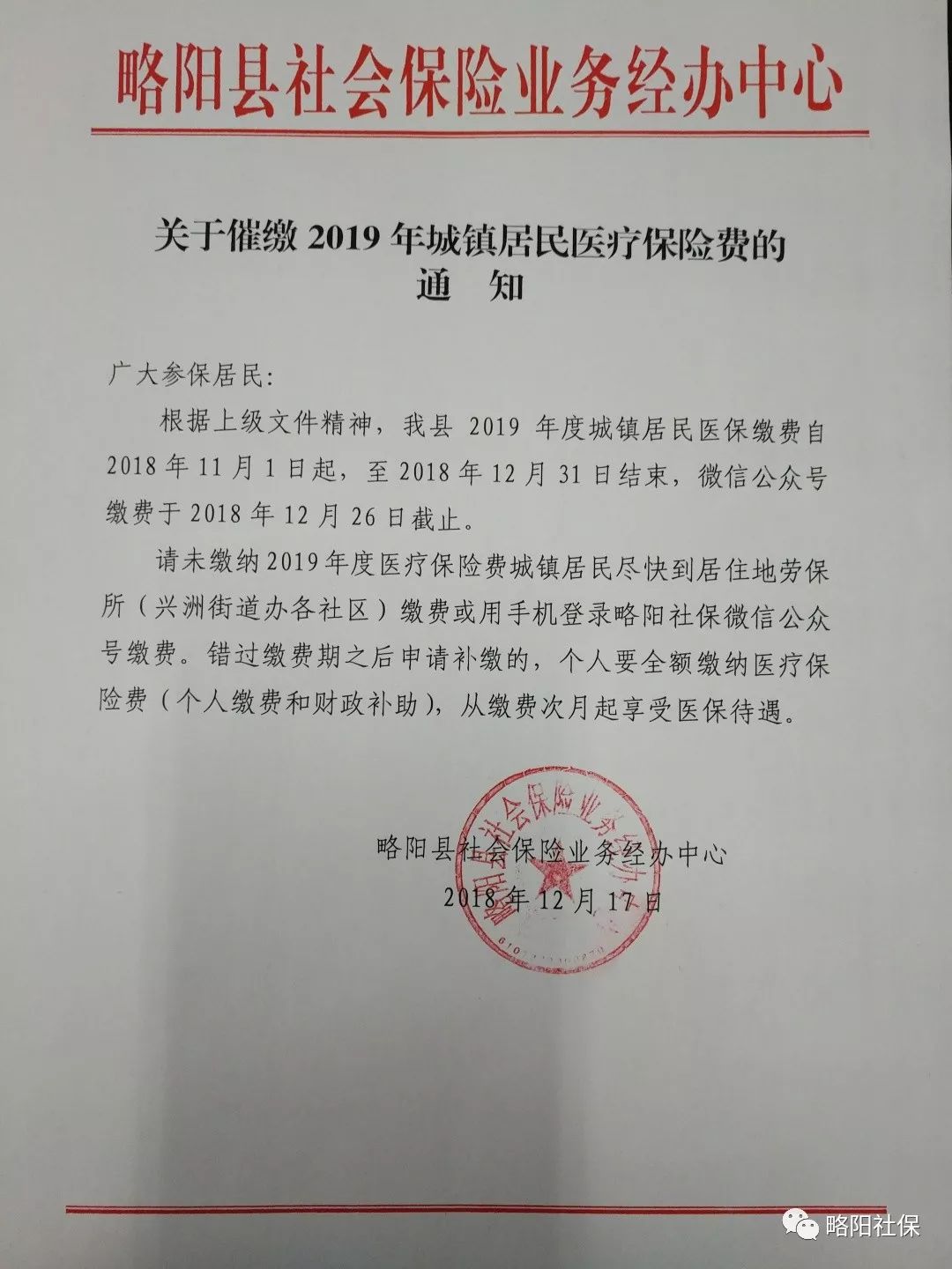 大同最新医保套现24小时微信已停保方法分析(最方便真实的大同医保套现24小时微信已停保嶶新qw413612诚安转出方法)