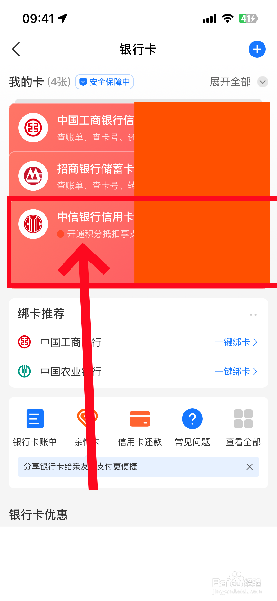 大同最新夫妻怎么绑定同一张银行卡方法分析(最方便真实的大同夫妻怎么查对方的资产方法)