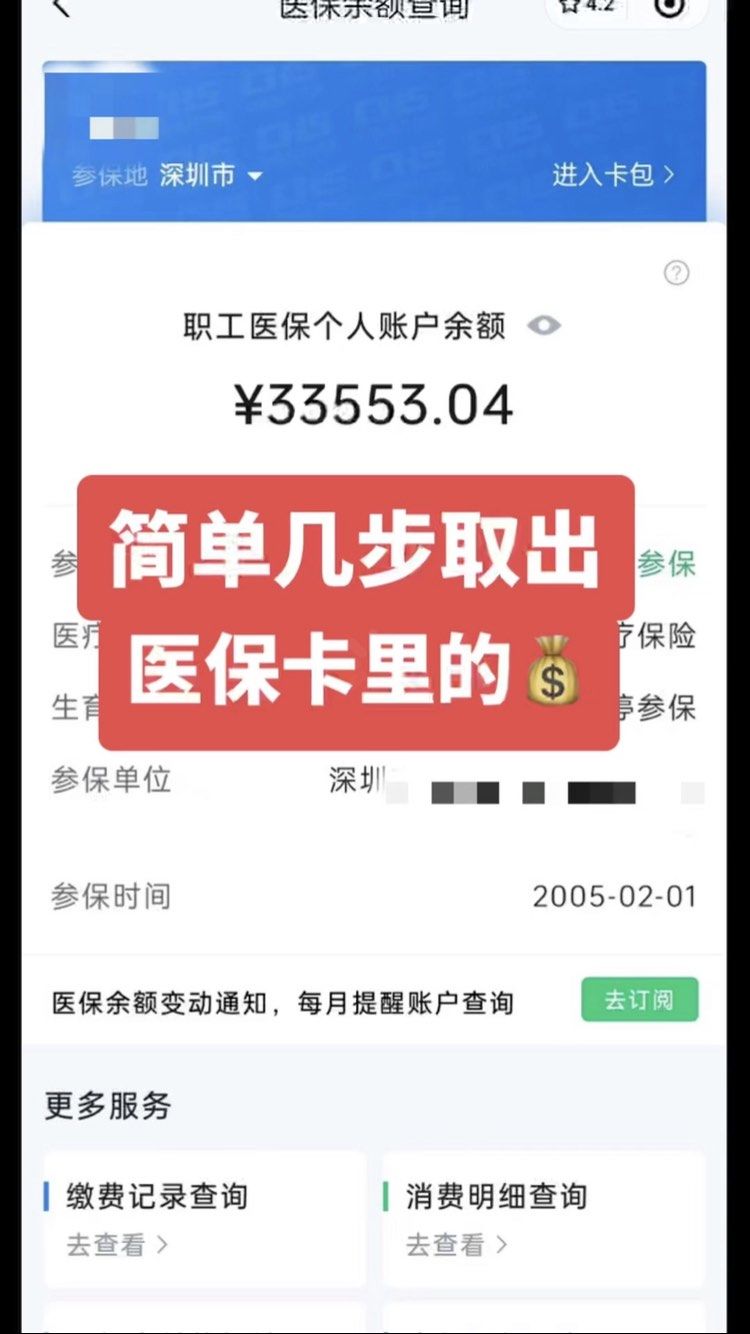 大同最新医保卡网上套取现金渠道方法分析(最方便真实的大同医保卡如何网上套现方法)