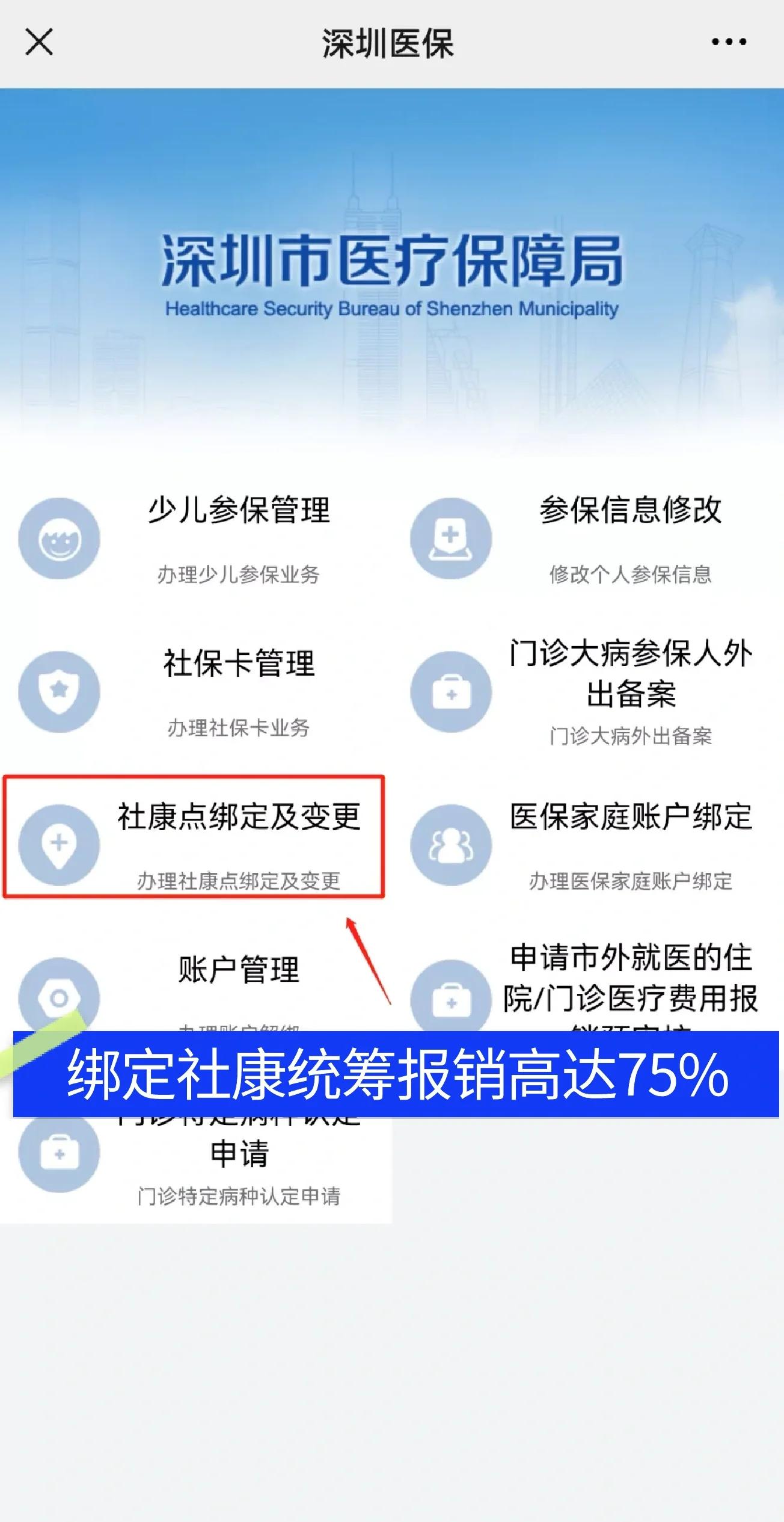大同最新深圳医保提取秒到方法分析(最方便真实的大同深圳医保取现提取方法)