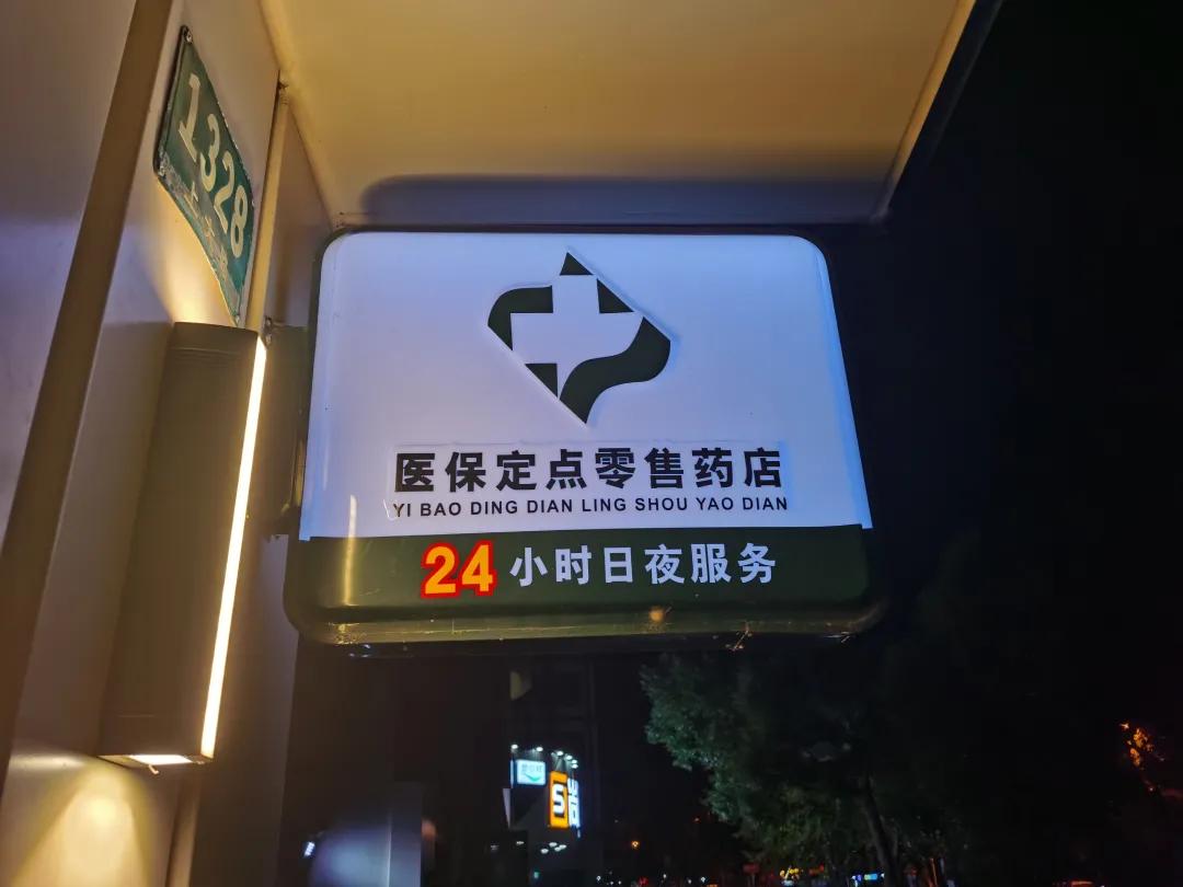 大同最新24小时医保回收方法分析(最方便真实的大同24小时医保回收什么意思方法)